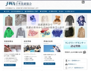 日本洗濯協会